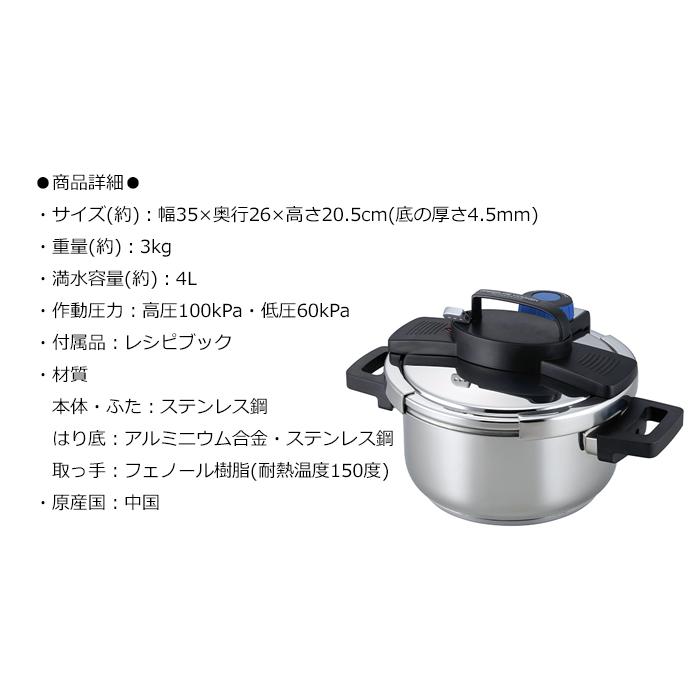 パール金属 圧力鍋 IH対応 3層底 ワンタッチレバー 4.0L : あなたの