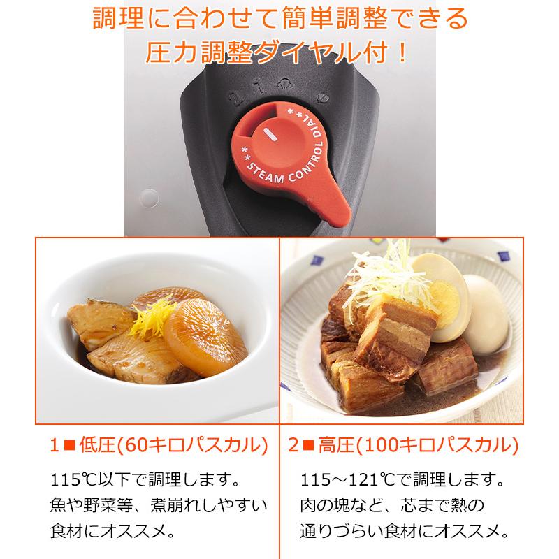 パール金属 圧力鍋 IH対応 2.5L 圧力切替 ステンレス 片手鍋 レシピ