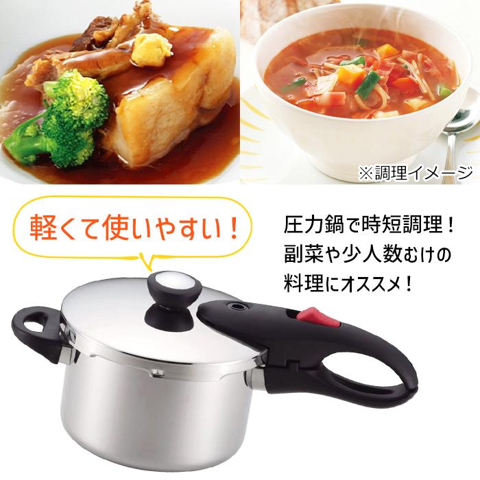 パール金属 圧力鍋 IH対応 3.0L ステンレス 片手鍋 レシピ付き