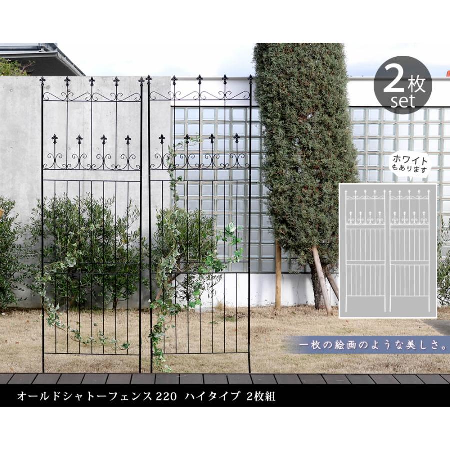 ガーデンフェンス 2枚組 おしゃれ ハイタイプ 高さ220cm トレリス アイアン 柵 DIY｜miyaguchi｜04