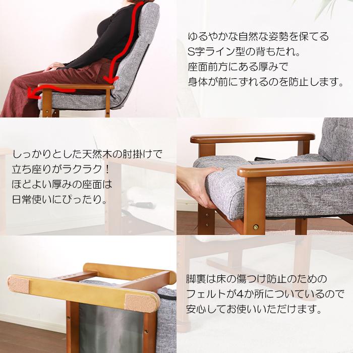高座椅子 リクライニング ハイバック アーム付き｜miyaguchi｜06
