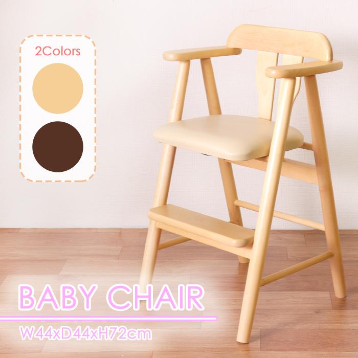 ベビーチェア 木製 北欧 おしゃれ ハイチェア Mtisk 0051 あなたのほしいインテリアのお店 通販 Yahoo ショッピング
