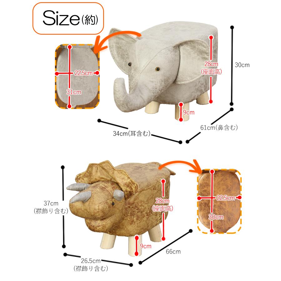 ミヤグチ企販 アニマルスツール サイ ゾウ 犬 スツール チェアー