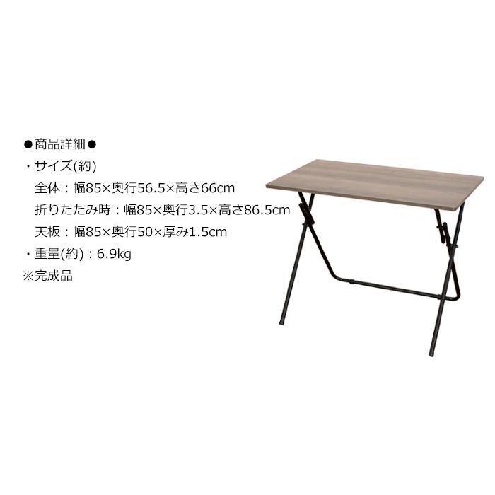 テーブル美品です。折り畳み式。サイズ約80㌢×56.5㌢高さ73㌢ ミヤグチ企販 折りたたみ テーブル 85cm ハイタイプ 作業台 完成品