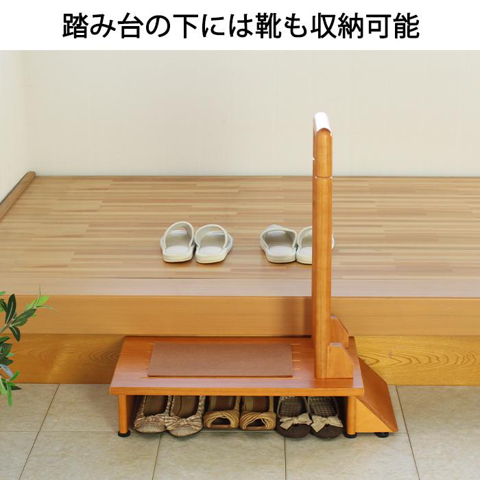 ミヤグチ企販 踏み台 手すり付き 玄関 踏台 木製 玄関台 幅70 新品