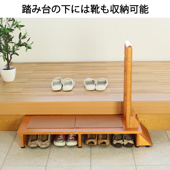 ミヤグチ企販 玄関台 ステップ 玄関踏み台 段差解消 手すり付き 木製