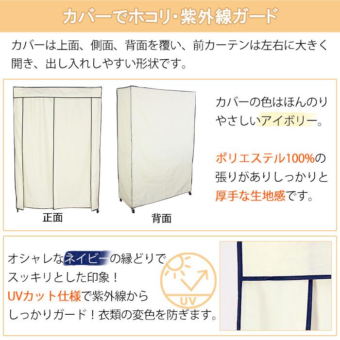 ミヤグチ企販 ハンガーラック カバー 120cm幅 専用カバー 洗える