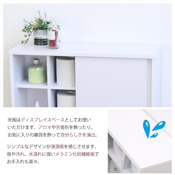 ミヤグチ企販 トイレラック スリム 薄型 引き戸式 トイレ収納庫 新品