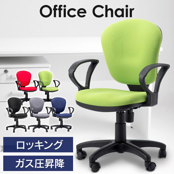 オフィスチェア コンパクト 肘付き 高さ調節 キャスター付き デスク 