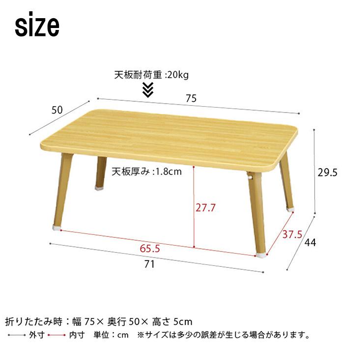 テーブル 折りたたみ 75cm ローテーブル ハウステーブル : あなたの