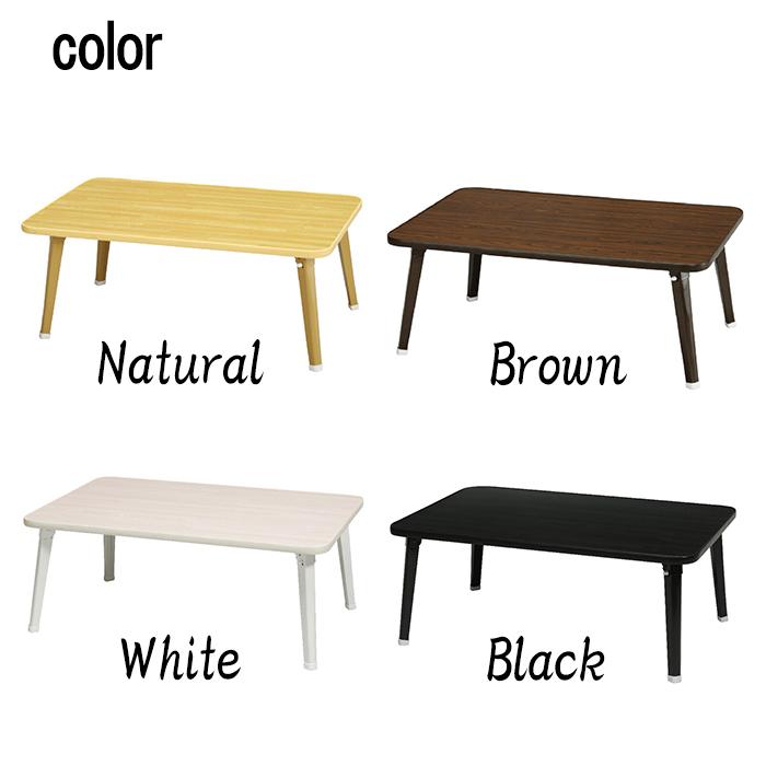 テーブル 折りたたみ 75cm ローテーブル ハウステーブル 爆買 : あなた