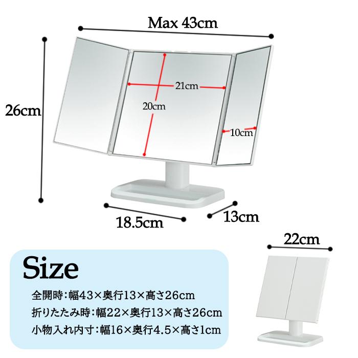 卓上鏡 プチ三面鏡 メイクアップミラー 小物入れ付き : あなたのほしい 