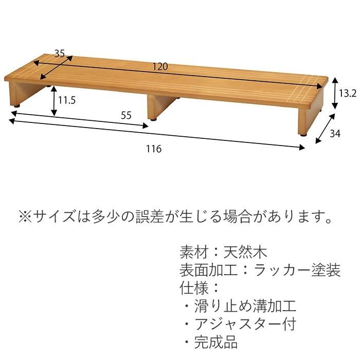 玄関踏み台 木製 120cm幅 木目 踏み台 ステップ 完成品 玄関収納 玄関
