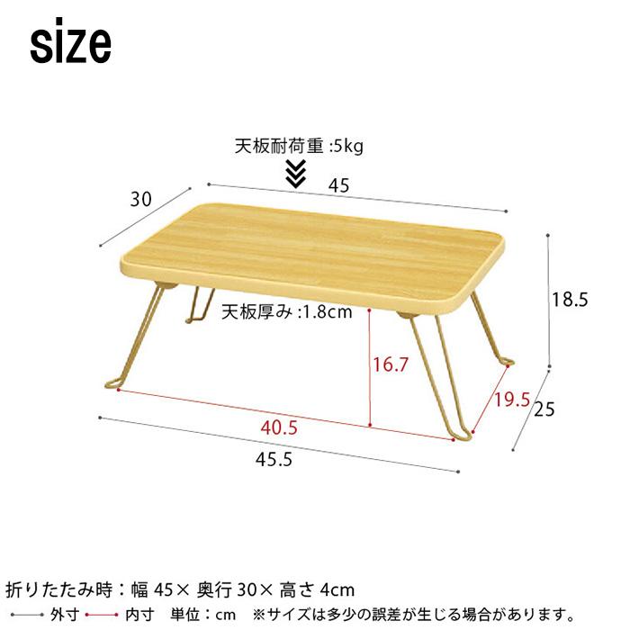 永井興産 折りたたみテーブル 小さい 軽量 ミニテーブル 木製 45×30cm