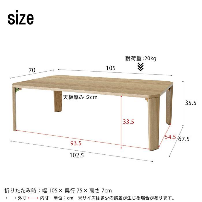 テーブル 折りたたみ ローテーブル センターテーブル 木目調 座卓 幅105cm_2