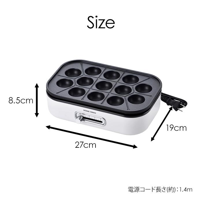 HOME SWAN たこ焼き器 タコ焼き機 13穴 着脱プレート コンパクト