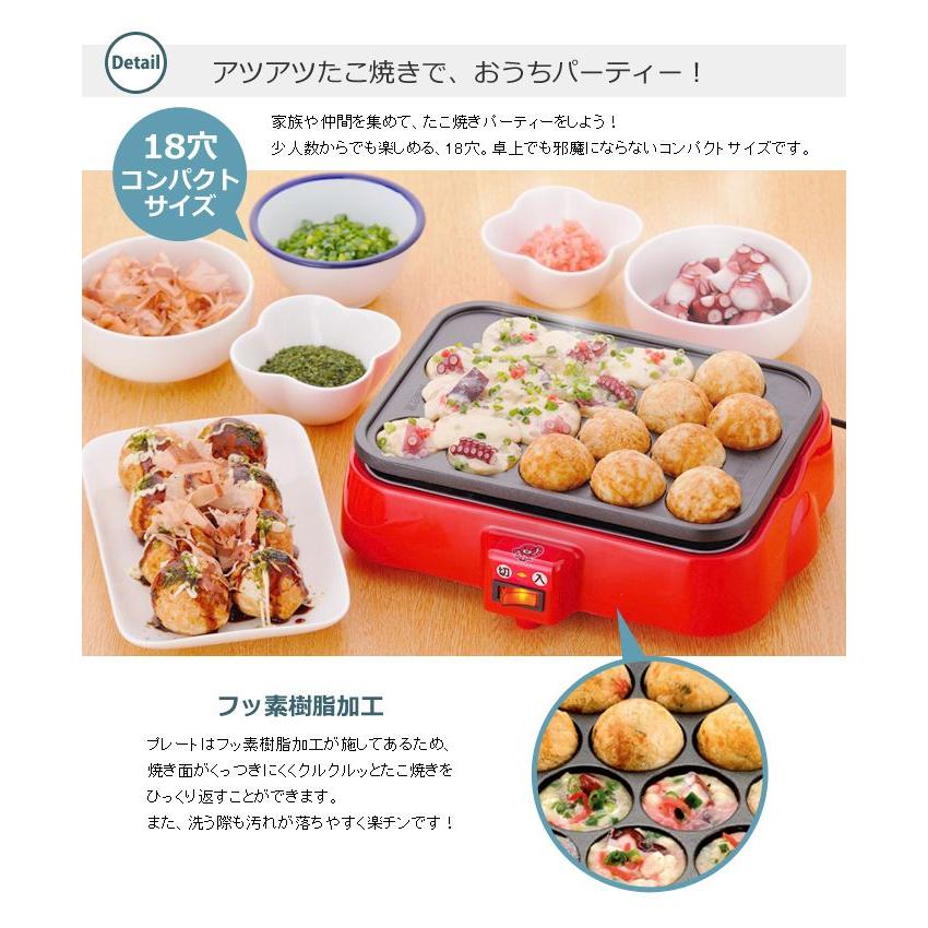 HOME SWAN たこ焼き器 着脱式 角型 電気 18穴 たこ焼きメーカー 脱着式
