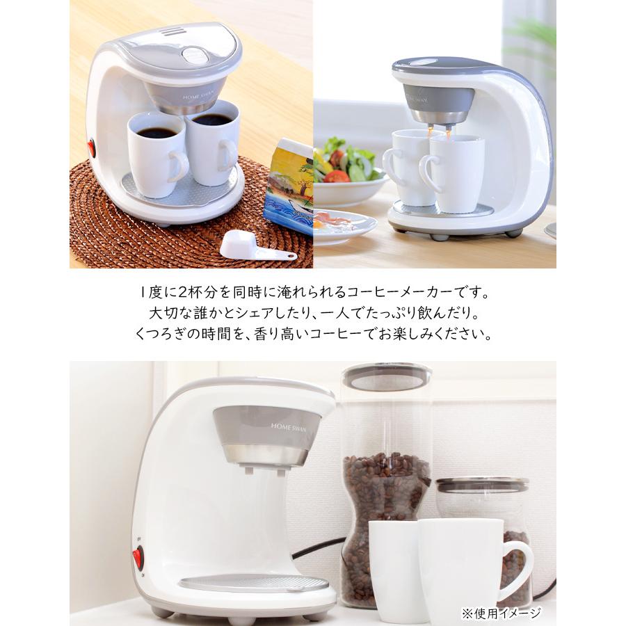 HOME SWAN コーヒーメーカー ペーパーフィルター不要 カップ付き 珈琲