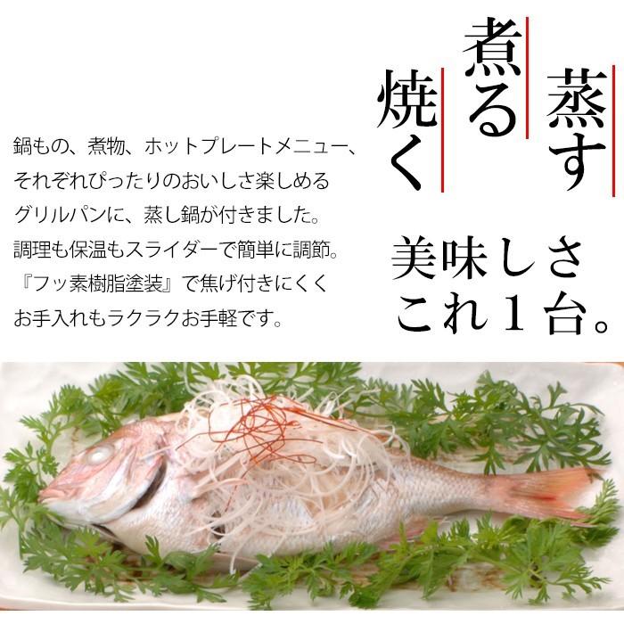 HOME SWAN グリルパン 蓋付き 27cm 着脱式 蒸し鍋付き 電気 グリル鍋