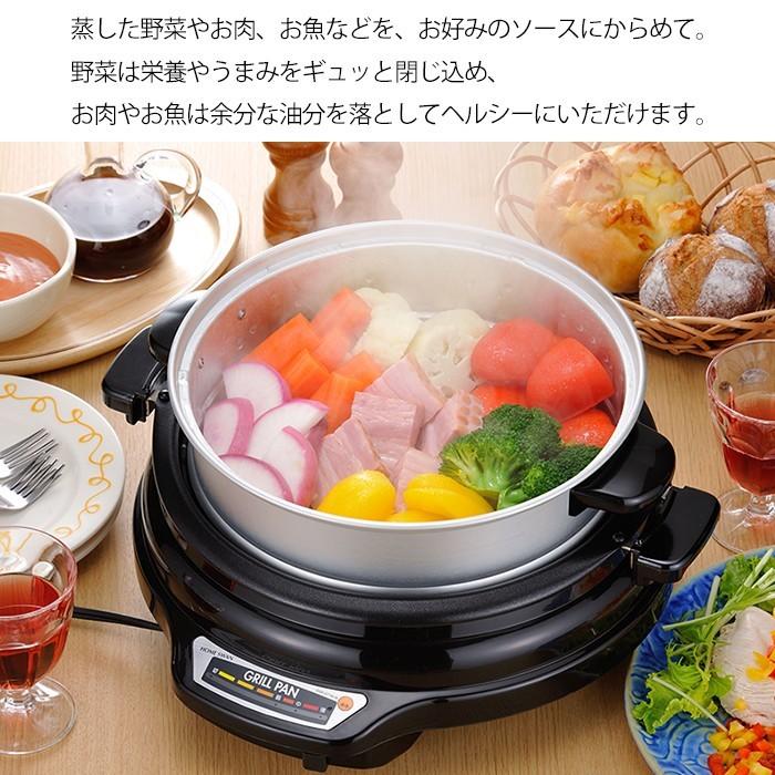 HOME SWAN グリルパン 蓋付き 27cm 着脱式 蒸し鍋付き 電気 グリル鍋