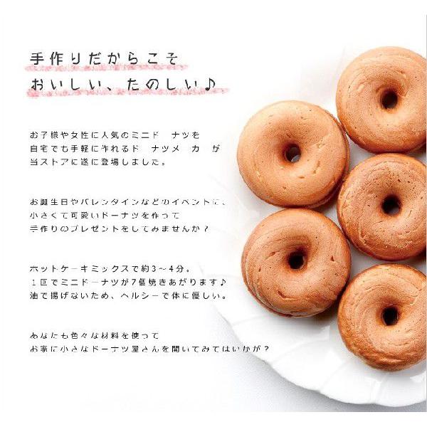 ドーナツメーカー ミニドーナツ フッ素加工 レシピ付き Nit 1072 あなたのほしいインテリアのお店 通販 Yahoo ショッピング