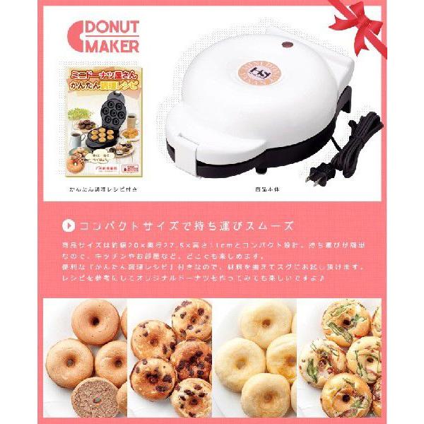 ドーナツメーカー ミニドーナツ フッ素加工 レシピ付き Nit 1072 あなたのほしいインテリアのお店 通販 Yahoo ショッピング