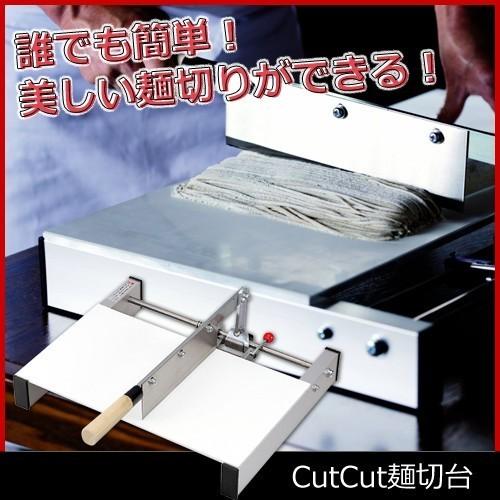 麺切り包丁 製麺機 幅調整 麺づくり CutCut麺切台｜miyaguchi