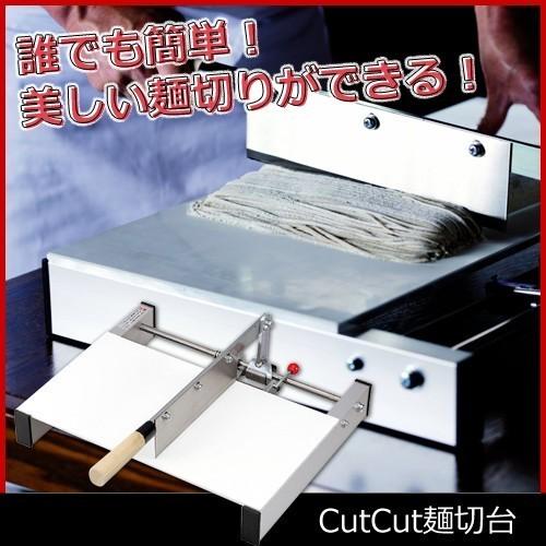 麺切り包丁 製麺機 幅調整 麺づくり CutCut麺切台 : あなたのほしい