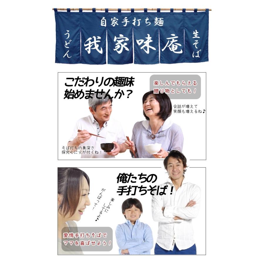 うどん打ち 蕎麦打ち 自家製そば 手作り DVD付き 家庭用麺打セットA｜miyaguchi｜05