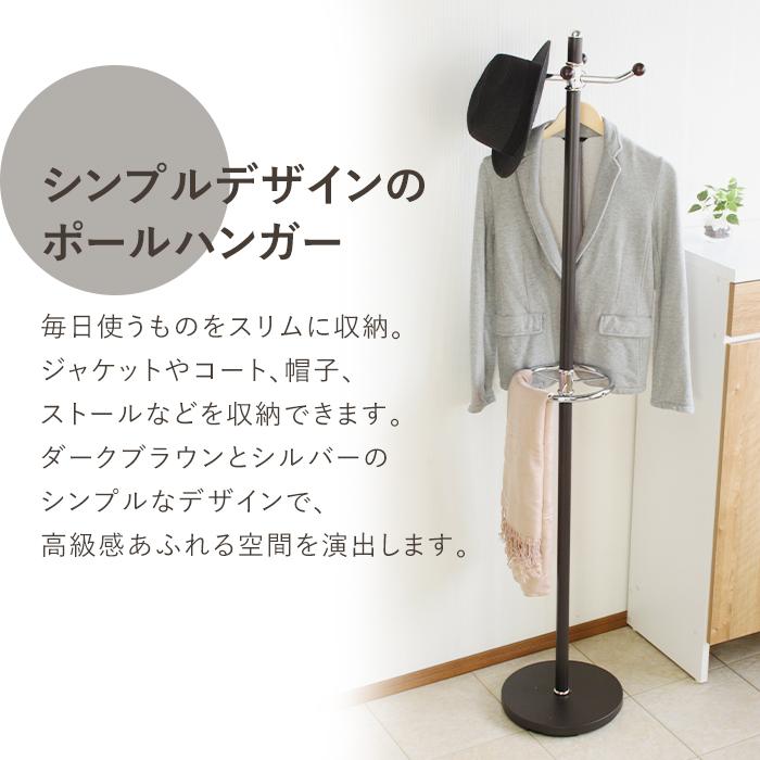 ポールハンガー おしゃれ 北欧 ハンガーラック 回転フック 洋服掛け