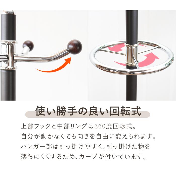 ポールハンガー おしゃれ 北欧 ハンガーラック 回転フック 洋服掛け