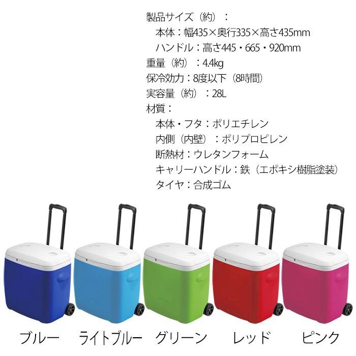 クーラーボックス キャスター付き ドリンクホルダー キャリー 28L