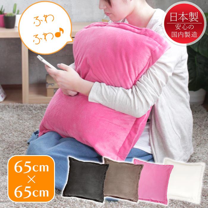 クッション 65×65 大きい ジャンボクッション 正方形 ボア 日本製