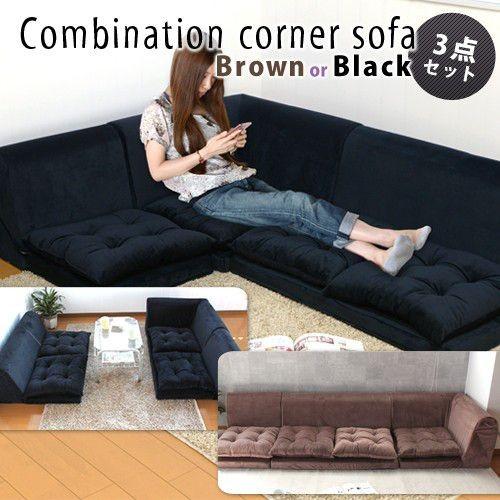 コーナーソファ 3点セット ボア素材 クッション付き : あなたの