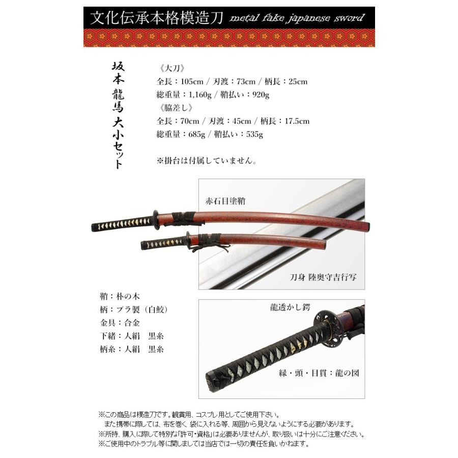 模造刀】 日本刀 大小 - 武具 模造刀】 日本刀 大小 - 武具
