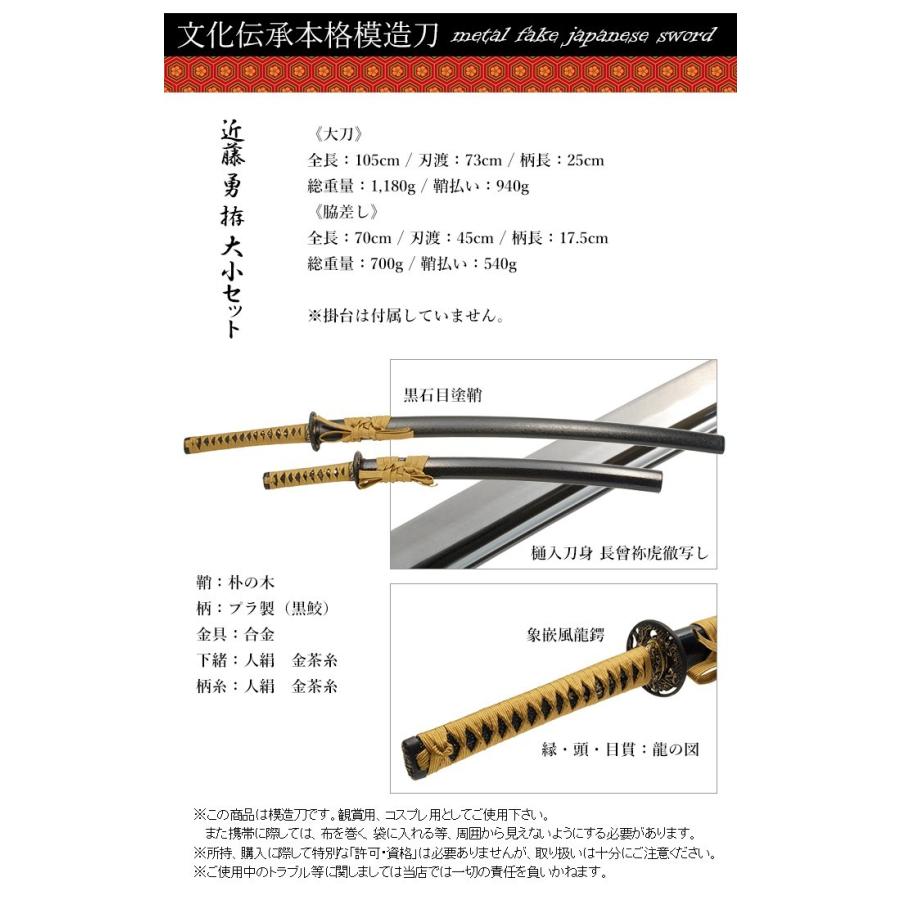 模造刀 日本刀 虎徹 近藤勇 新撰組 大刀 脇差し セット : あなた 模造刀 日本刀 虎徹 近藤勇 新撰組 大刀 脇差し セット : あなた