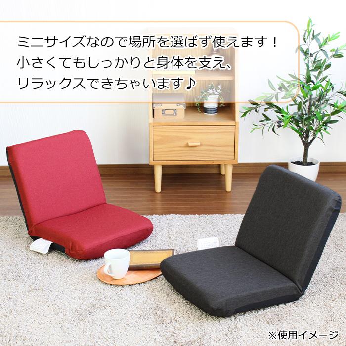 座椅子 1人掛け コンパクト リクライニング 日本製 省スペース