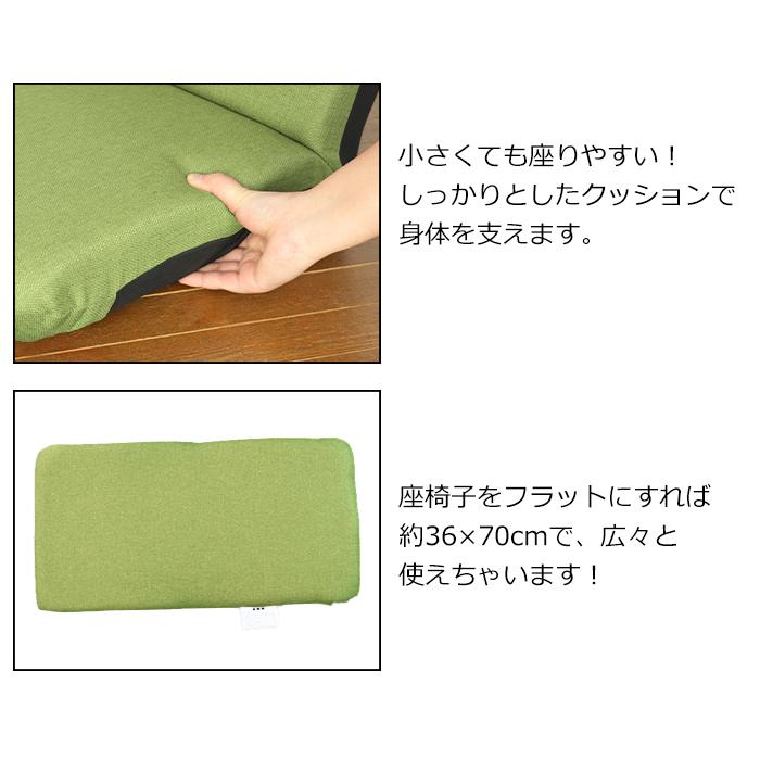 座椅子 1人掛け コンパクト リクライニング 日本製 省スペース