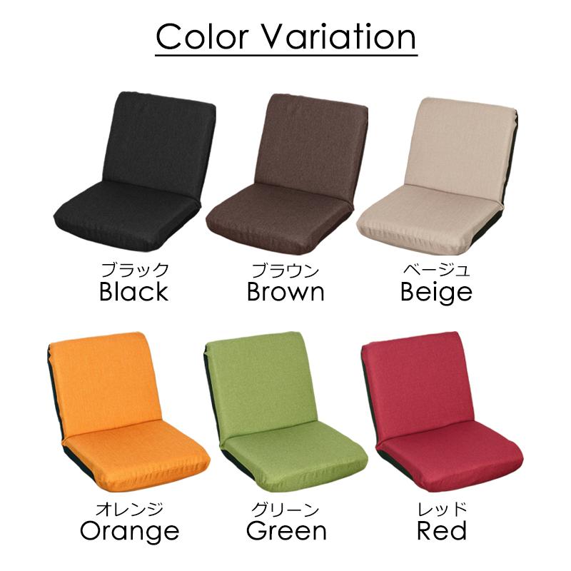 座椅子 1人掛け コンパクト リクライニング 日本製 省スペース