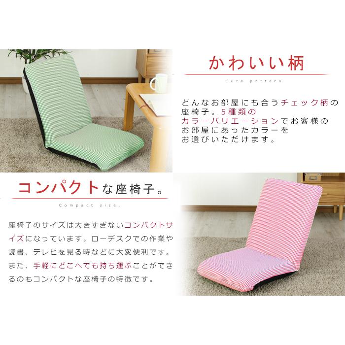 座椅子 コンパクト おしゃれ リクライニングチェア リクライニング座椅子｜miyaguchi｜02