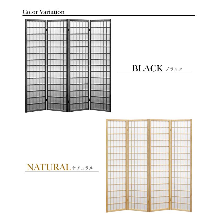 ミヤグチ企販 スクリーン 4連 ハイタイプ 衝立 間仕切り