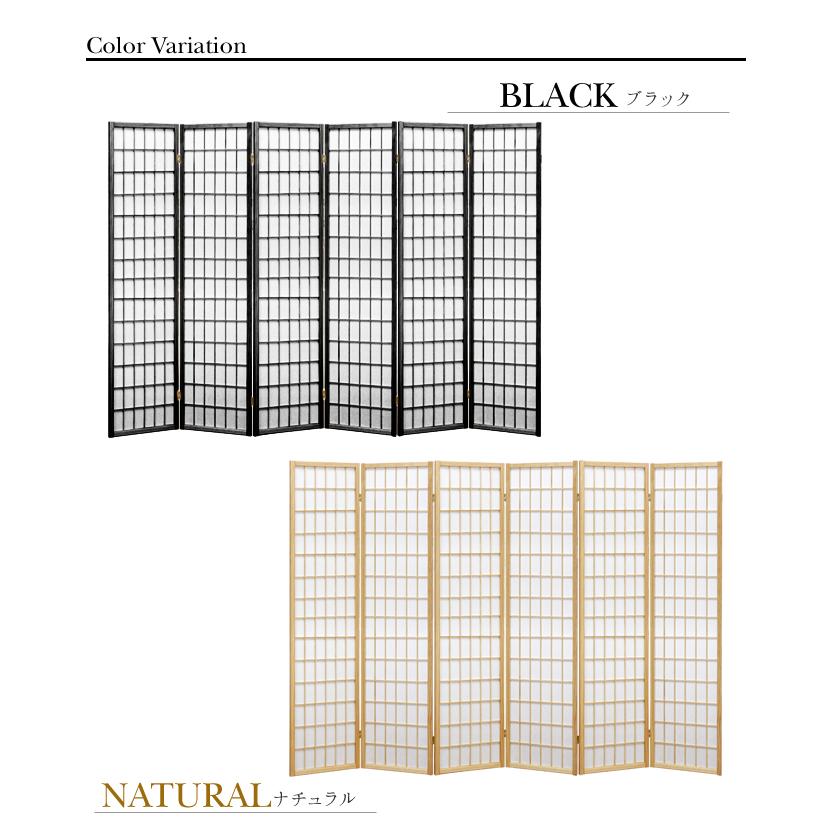 衝立 パーテーション 間仕切り 和風 ハイタイプ 6連 スクリーン 仕切り｜miyaguchi｜08