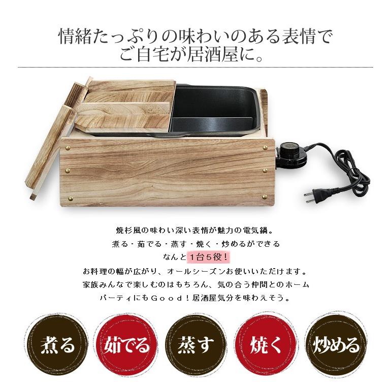 おでん鍋 家庭用 電気鍋 卓上鍋 角型 多用途 日本製_1