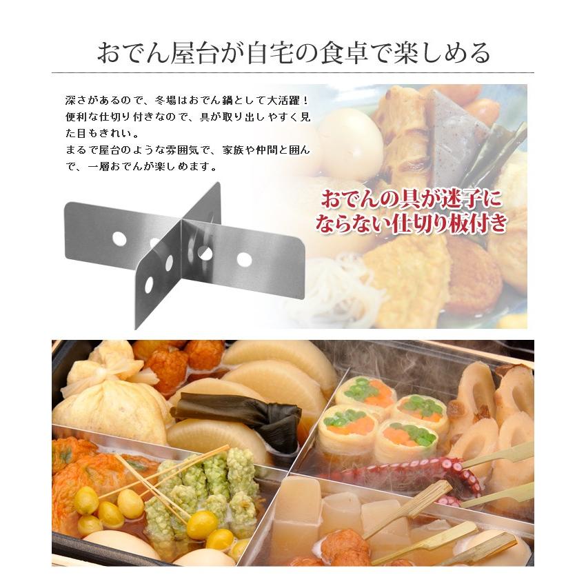 おでん鍋 家庭用 電気鍋 卓上鍋 角型 多用途 日本製_2