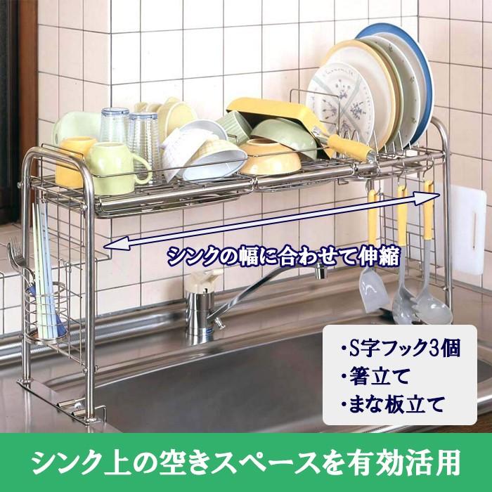 シンク上 水切り ステンレス 伸縮 収納ラック シンク収納 キッチン収納 箸立て まな板立て