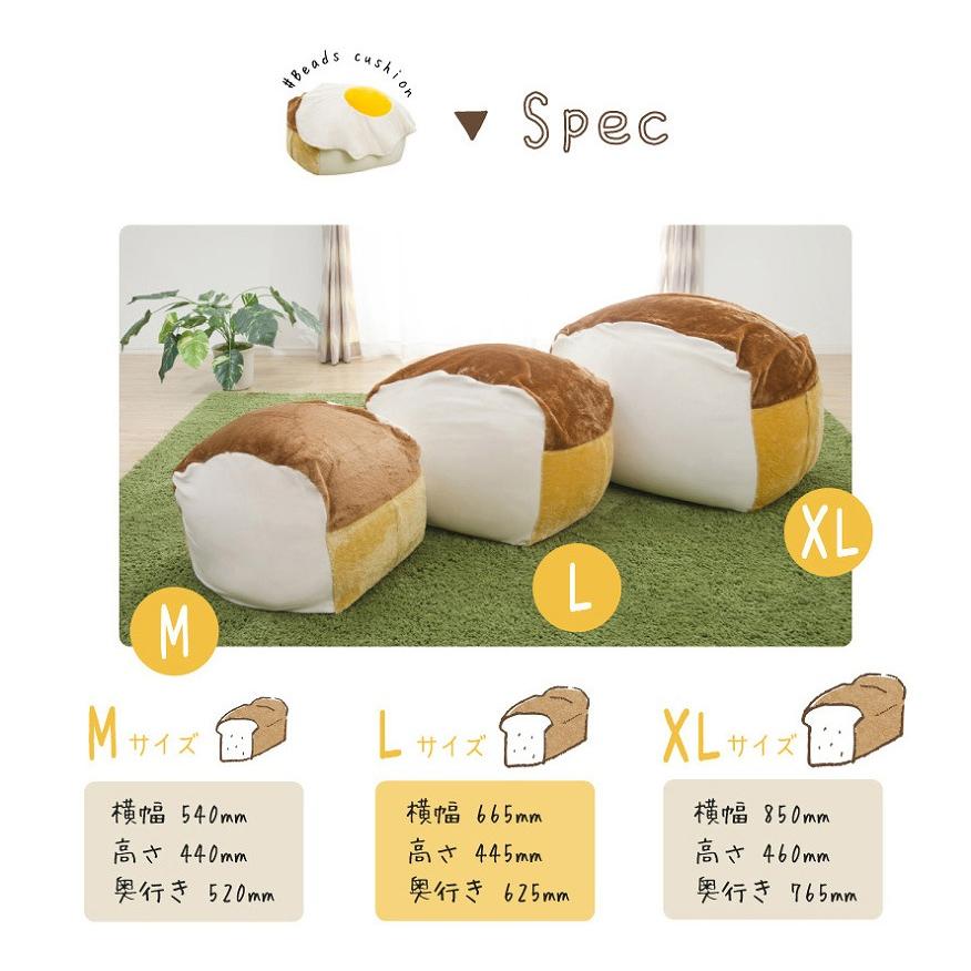 ビーズクッション カバーリング クッション 食パン ソファ ソファー パン おしゃれ 可愛い L 日本製の画像