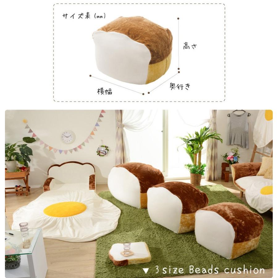 ビーズクッション カバーリング クッション 食パン ソファ ソファー パン おしゃれ 可愛い L 日本製の画像