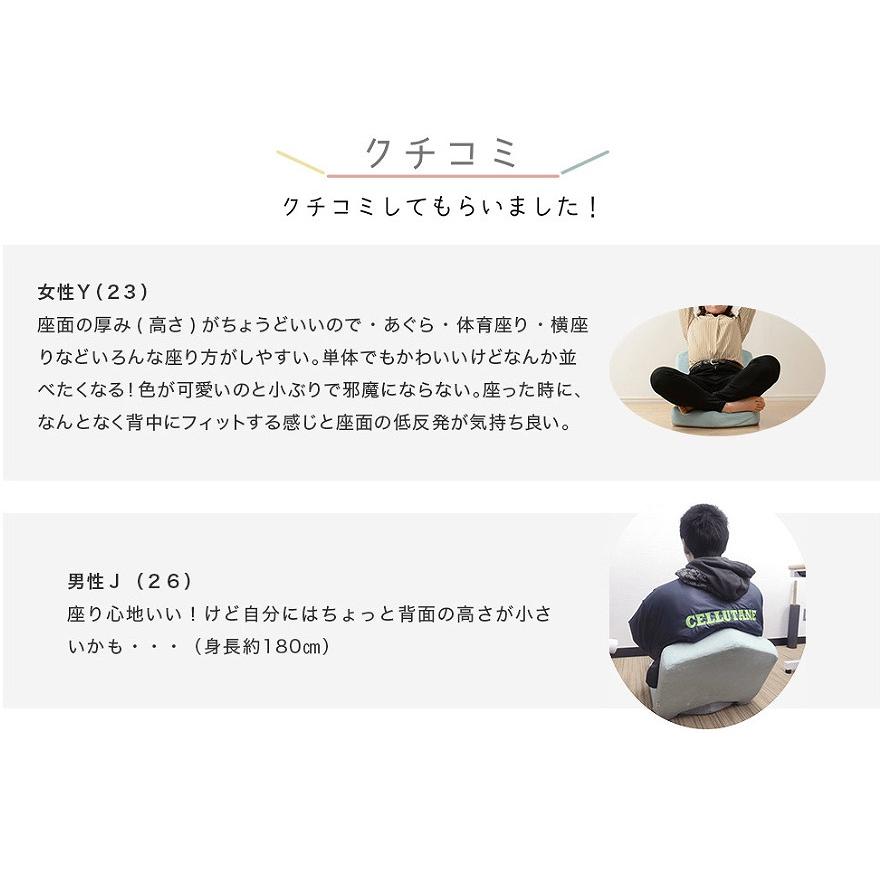 座椅子 一人用 コンパクト リクライニング ミニ座椅子 1人用 小さい 可愛い 日本製｜miyaguchi｜13