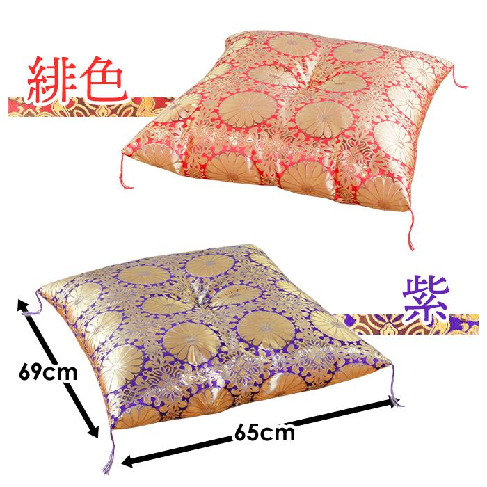 仏前座布団 緞子判 65×69cm 御前座布団 仏壇座布団 法事用 座布団 日本