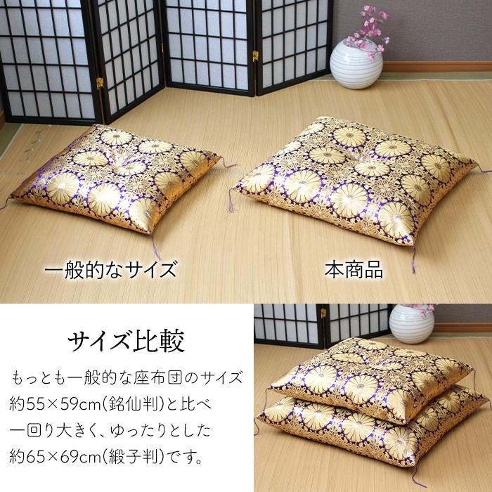 仏前座布団 緞子判 65×69cm 御前座布団 仏壇座布団 法事用 座布団 日本